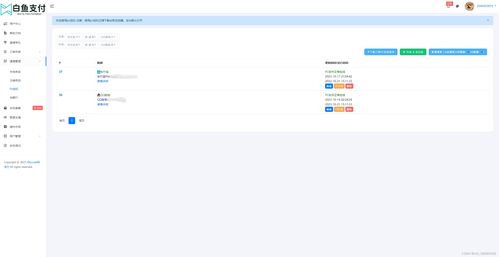 php网页支付源码:PHP网页支付源码实现与集成指南 php网页支付源码:PHP网页支付源码实现与集成指南