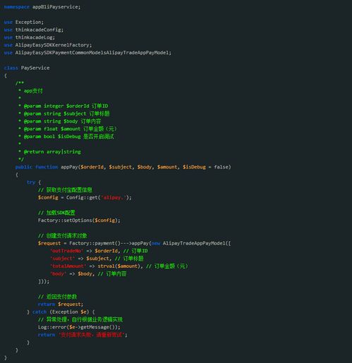 php网页支付源码:PHP网页支付源码实现与集成指南 php网页支付源码:PHP网页支付源码实现与集成指南