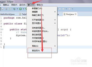 eclipse怎么调整字体大小:Eclipse 怎么调整字体大小?详细图文教程 eclipse怎么调整字体大小:Eclipse 怎么调整字体大小?详细图文教程