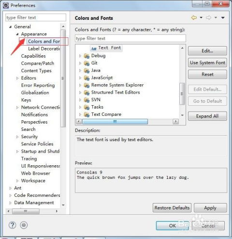 eclipse怎么调整字体大小:Eclipse 怎么调整字体大小?详细图文教程 eclipse怎么调整字体大小:Eclipse 怎么调整字体大小?详细图文教程