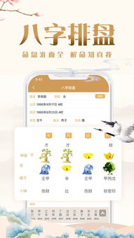 最精准的算命网:最精准的算命网,科学算法与传统文化结合的命理预测新标准 最精准的算命网:最精准的算命网,科学算法与传统文化结合的命理预测新标准