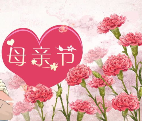 中国的母亲节是哪一天：中国的母亲节是哪一天？日期、习俗与背后的文化意义