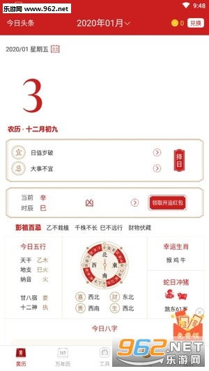 老黄历万年历顺历旧版：老黄历、万年历与顺历旧版，解码中华千年历法智慧与文化传承