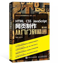 java网页制作:Java网页制作,从入门到实战的全面指南 java网页制作:Java网页制作,从入门到实战的全面指南
