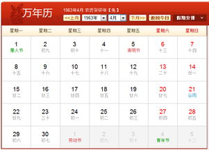 农历4月1日是什么星座:农历四月初一对应哪个星座?揭秘节气与星座的时空转换密码 农历4月1日是什么星座:农历四月初一对应哪个星座?揭秘节气与星座的时空转换密码