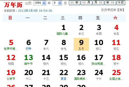 农历4月1日是什么星座:农历四月初一对应哪个星座?揭秘节气与星座的时空转换密码 农历4月1日是什么星座:农历四月初一对应哪个星座?揭秘节气与星座的时空转换密码