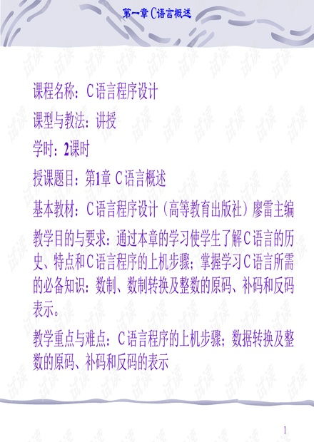 c语言程序解读软件:C语言程序解读软件,从入门到精通 c语言程序解读软件:C语言程序解读软件,从入门到精通
