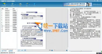 ocr文字识别:OCR文字识别,从技术原理到应用前景 ocr文字识别:OCR文字识别,从技术原理到应用前景