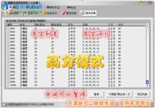 免费的起名软件推荐：免费起名神器大公开！10款高性价比工具助你轻松斩获完美名字