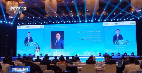 2025《财富》可持续发展峰会在福州成功举办