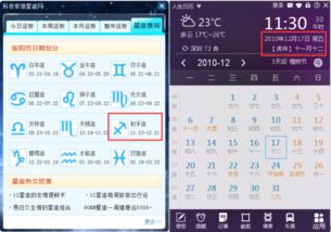 农历8月16日是什么星座：农历8月16日对应哪个星座？揭秘农历与星座的转换密码