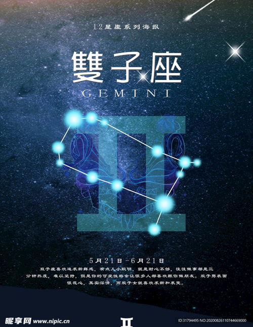 最适合双子座的星座:与双子灵魂共振的星座,5个完美搭档助你解锁人生新篇章 最适合双子座的星座:与双子灵魂共振的星座,5个完美搭档助你解锁人生新篇章