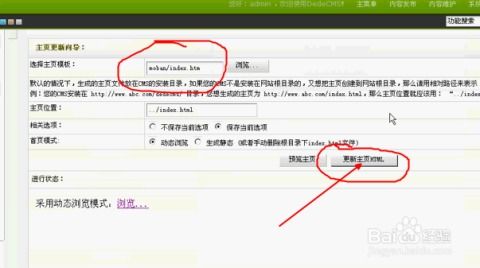 dedecms配置:DedeCMS配置指南,从基础到高级的全面解析 dedecms配置:DedeCMS配置指南,从基础到高级的全面解析