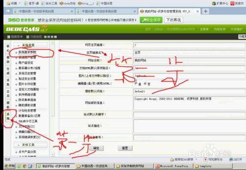 dedecms配置:DedeCMS配置指南,从基础到高级的全面解析 dedecms配置:DedeCMS配置指南,从基础到高级的全面解析