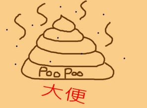 女人梦到自己拉屎被别人看见:梦到自己拉屎被别人看见,解析梦境背后的心理暗示 女人梦到自己拉屎被别人看见:梦到自己拉屎被别人看见,解析梦境背后的心理暗示