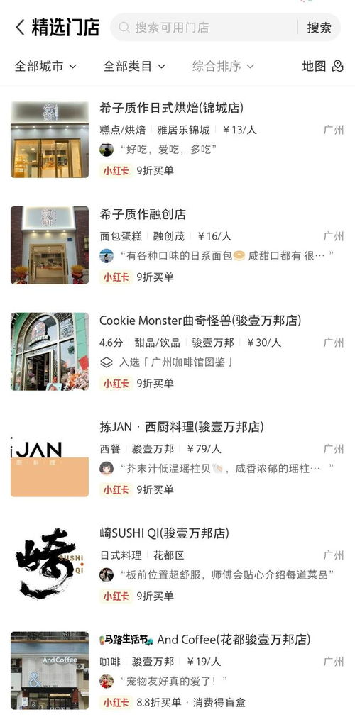 “线上种草”到“线下拔草”,小红书推小红卡,入局群雄逐鹿的本地生活市场 “线上种草”到“线下拔草”,小红书推小红卡,入局群雄逐鹿的本地生活市场