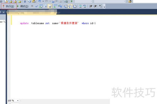 sql update语句怎么写：SQL UPDATE语句怎么写，从入门到精通的完整指南