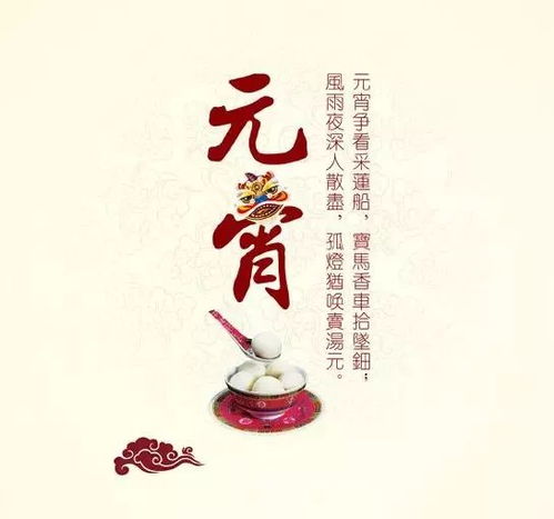 正月十九是什么日子:正月十九,上元节前夜与民俗文化中的特殊意义 正月十九是什么日子:正月十九,上元节前夜与民俗文化中的特殊意义