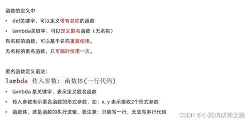 python函数大全:Python函数大全,从入门到精通的函数宝典 python函数大全:Python函数大全,从入门到精通的函数宝典