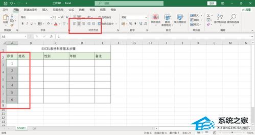 excel表格制作教程入门视频免费:Excel表格制作教程入门视频免费,从零开始轻松搞定办公技能! excel表格制作教程入门视频免费:Excel表格制作教程入门视频免费,从零开始轻松搞定办公技能!