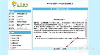 帝国cms模板文件:帝国CMS模板文件,从入门到精通的全面指南 帝国cms模板文件:帝国CMS模板文件,从入门到精通的全面指南