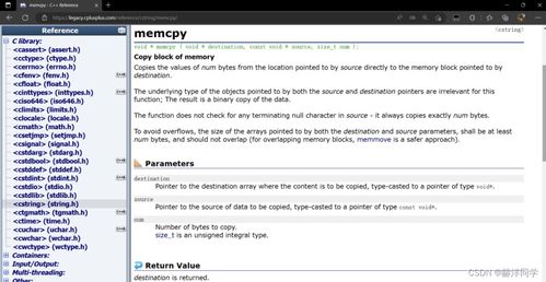 memcpy函数用法详解:C语言内存拷贝函数memcpy使用详解 memcpy函数用法详解:C语言内存拷贝函数memcpy使用详解