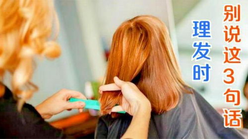女人梦见别人给自己理发:女人梦见别人给自己理发,是暗示还是警告? 女人梦见别人给自己理发:女人梦见别人给自己理发,是暗示还是警告?