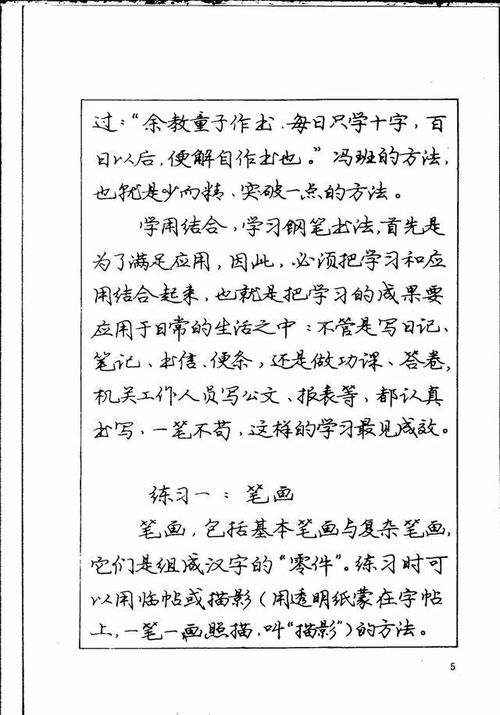 忌用字:慎用字词,当代中文写作的四大禁忌与规避策略 忌用字:慎用字词,当代中文写作的四大禁忌与规避策略