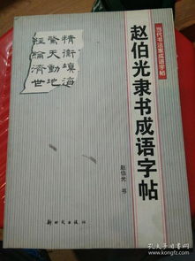 忌用字:慎用字词,当代中文写作的四大禁忌与规避策略 忌用字:慎用字词,当代中文写作的四大禁忌与规避策略