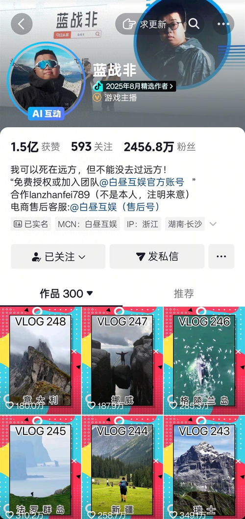 蓝战非各平台账号已解封 蓝战非各平台账号已解封