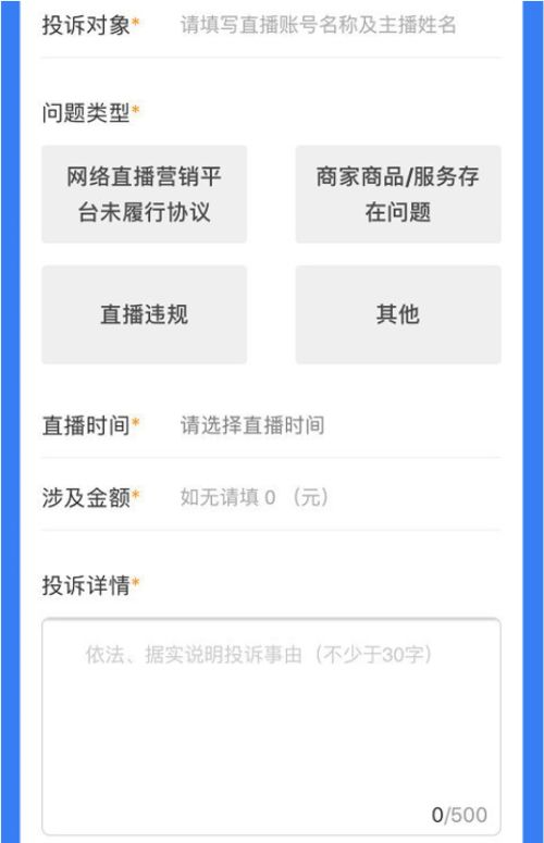 直播平台(直播平台投诉什么部门) 直播平台(直播平台投诉什么部门)