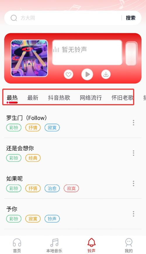 免费下载歌曲软件全免费mp3（下载歌曲免费的音乐软件）