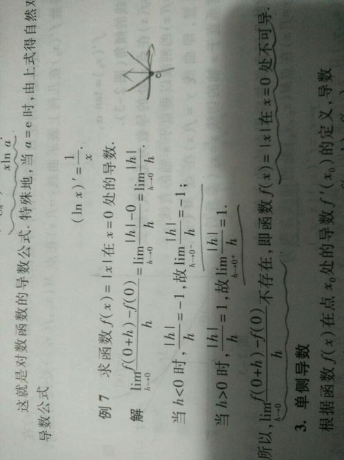 求极限等于求导吗：求极限与求导，不可混为一谈的数学概念