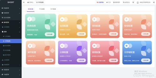 星座网站源码：从零搭建星座网站，源码解析与开发全指南