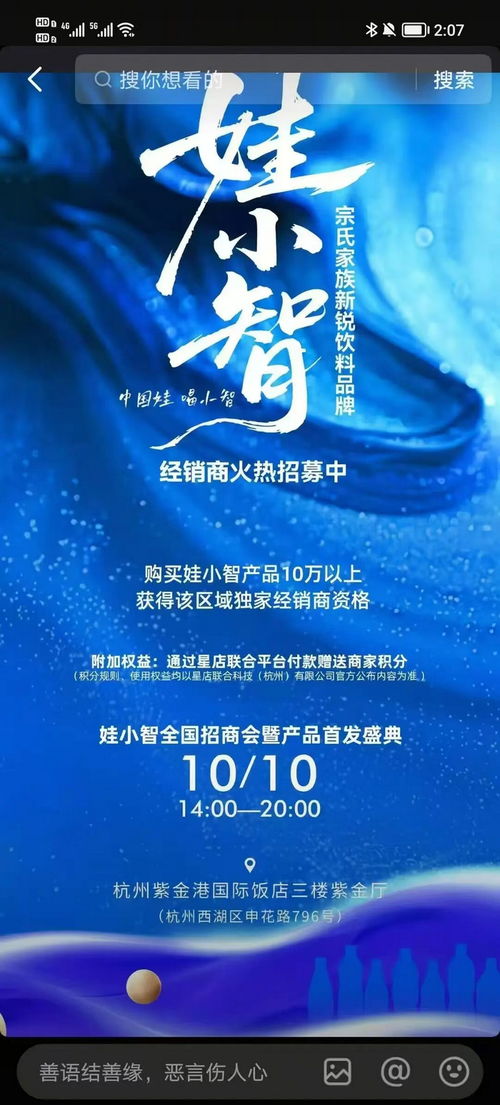 对标“娃小宗”?宗泽后推出“娃小智”品牌,部分经销商“摇摆中” 对标“娃小宗”?宗泽后推出“娃小智”品牌,部分经销商“摇摆中”