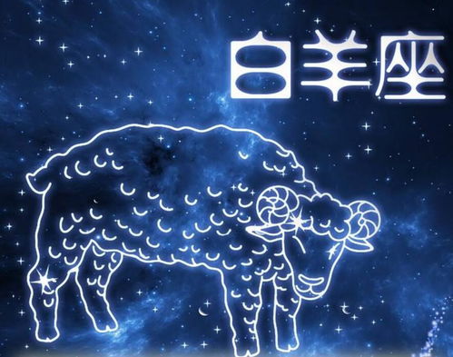 白羊座的上升星座:白羊座上升星座,破局人生剧本,解锁太阳与土象的逆袭密码 白羊座的上升星座:白羊座上升星座,破局人生剧本,解锁太阳与土象的逆袭密码