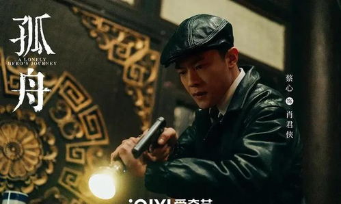 电视剧《孤舟》(电视剧孤舟免费播放) 电视剧《孤舟》(电视剧孤舟免费播放)