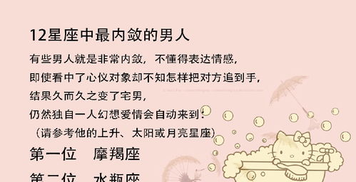 巨蟹座男生的特征：温柔治愈系，巨蟹座男生的情感表达与人格特质全解析