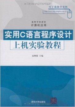 c语言新手入门书籍：新手学C语言，选对入门书很重要！