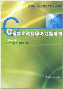 c语言新手入门书籍：新手学C语言，选对入门书很重要！