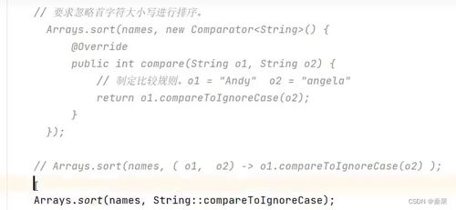 comparetoignorecase方法:comparetoignorecase方法,忽略大小写的力量 comparetoignorecase方法:comparetoignorecase方法,忽略大小写的力量