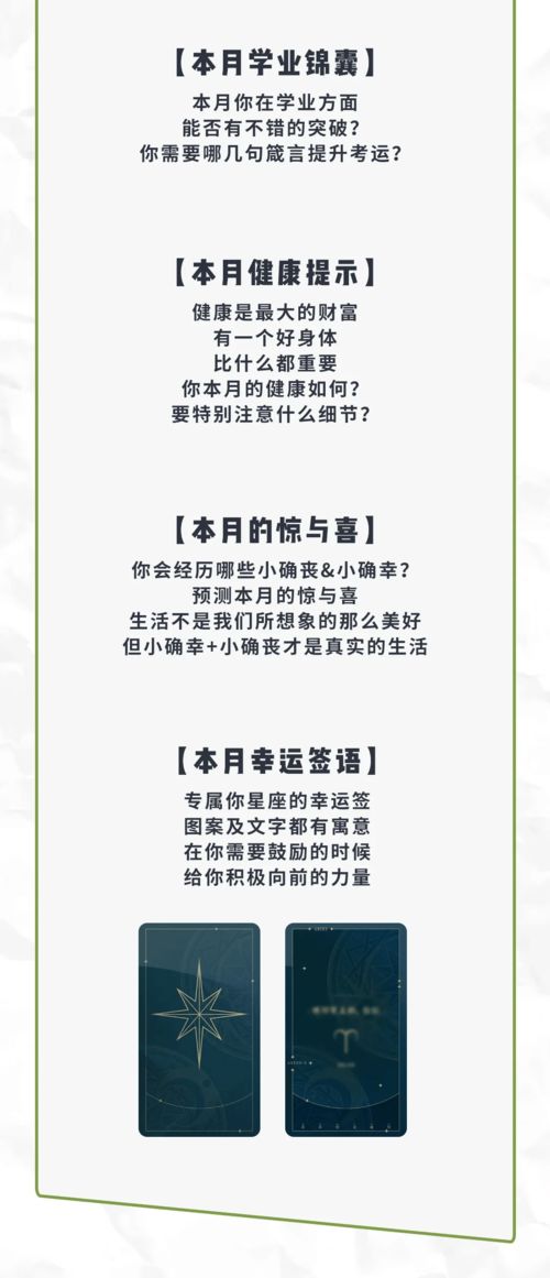 星座列表:星座全解析,12星座列表+性格性格+运势指南 星座列表:星座全解析,12星座列表+性格性格+运势指南