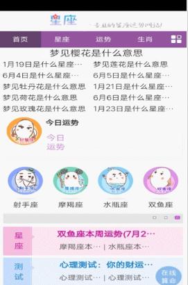 星座列表:星座全解析,12星座列表+性格性格+运势指南 星座列表:星座全解析,12星座列表+性格性格+运势指南