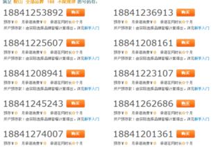 网上免费选手机号码:网上免费选手机号码全攻略,如何轻松获取理想号码不花一分钱? 网上免费选手机号码:网上免费选手机号码全攻略,如何轻松获取理想号码不花一分钱?