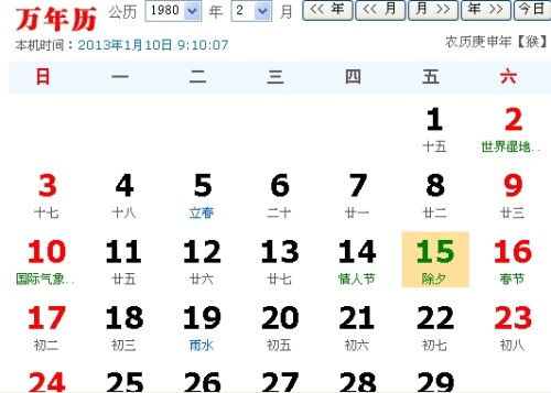 星座查询按农历查询：星座查询新方式，如何根据农历日期精准定位星座？