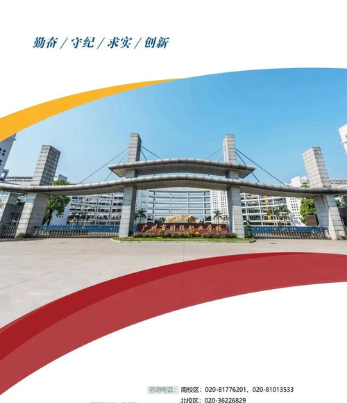广州市商贸职业学校(广州市商贸职业学校官网招生) 广州市商贸职业学校(广州市商贸职业学校官网招生)