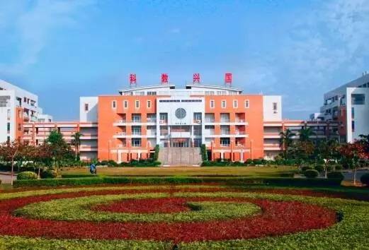 广东商学院是几本(广东商学院是985还是211) 广东商学院是几本(广东商学院是985还是211)