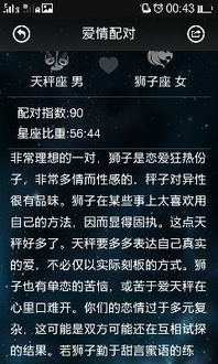 天秤男和什么星座女最配:天秤男的最佳星座伴侣,5大黄金组合解析与相处指南 天秤男和什么星座女最配:天秤男的最佳星座伴侣,5大黄金组合解析与相处指南