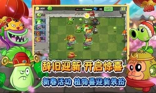 植物大战僵尸2国际版（植物大战僵尸2国际版破解版）