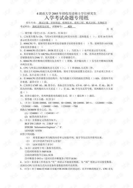 中国研究生研招网（中国研究生研招网25年太原理大学材料招生公告）